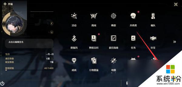 鳴潮虛化怎麼關閉