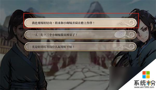 活俠傳逍遙遊腿法怎麼學
