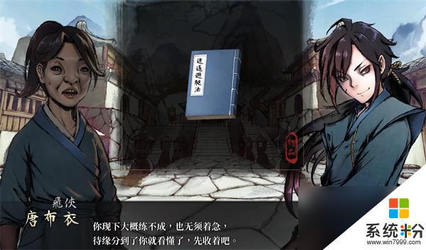 活俠傳逍遙遊腿法怎麼學