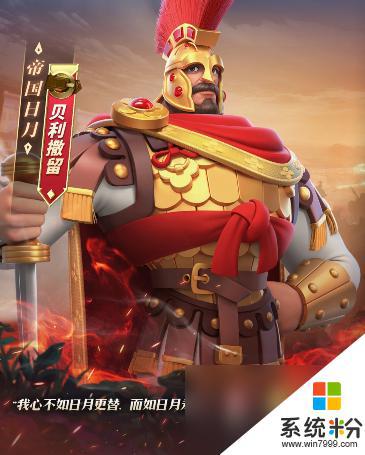 《萬國覺醒》貝利和誰最合適