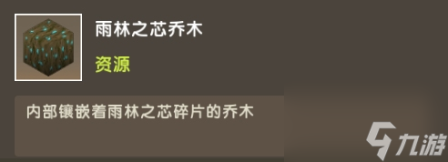 迷你世界雨林版本地圖攻略