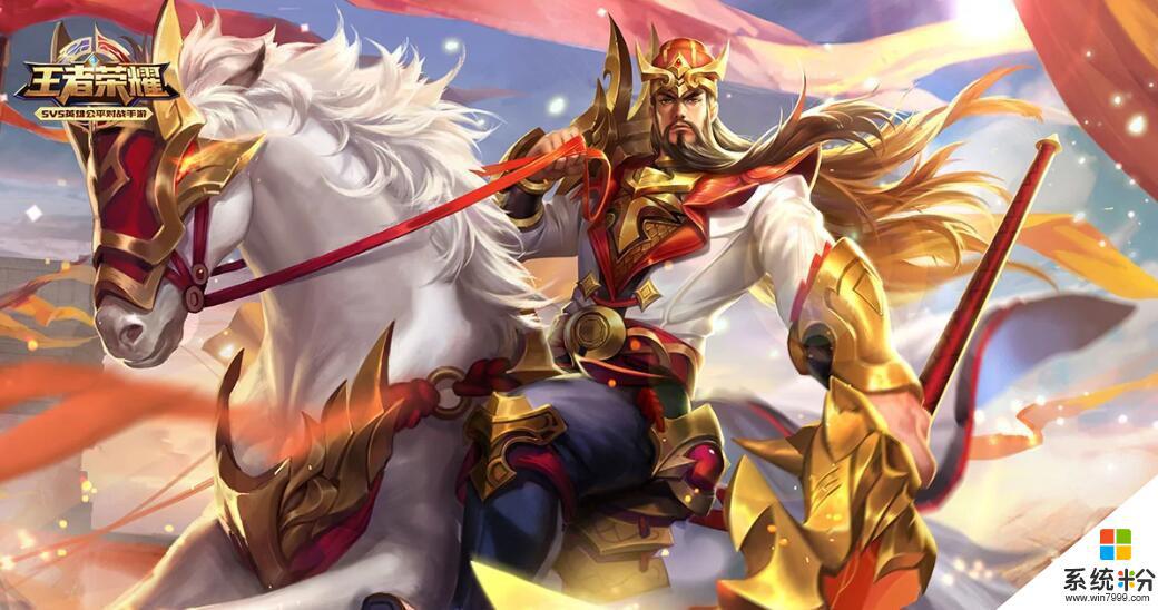 王者榮耀關羽出裝攻略