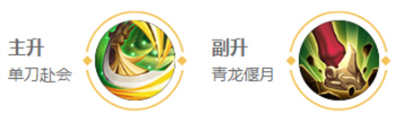 王者榮耀關羽出裝攻略