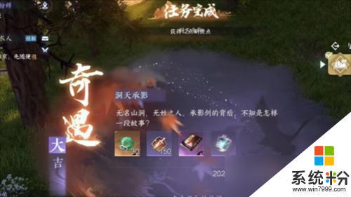 逆水寒手遊洞天承影攻略