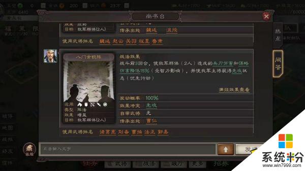 三國誌戰略版如何搭配諸葛亮陣容