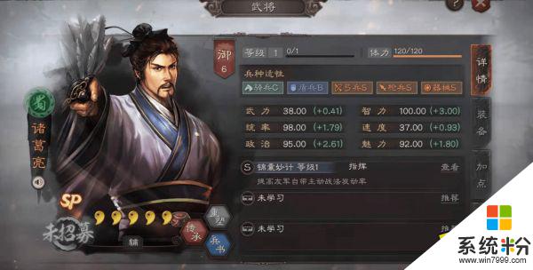 三國誌戰略版如何搭配諸葛亮陣容