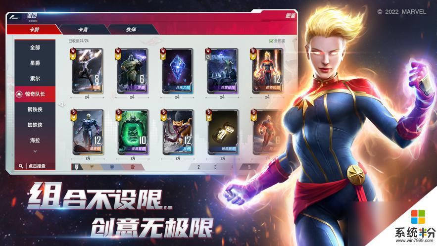 漫威對決怎麼升級