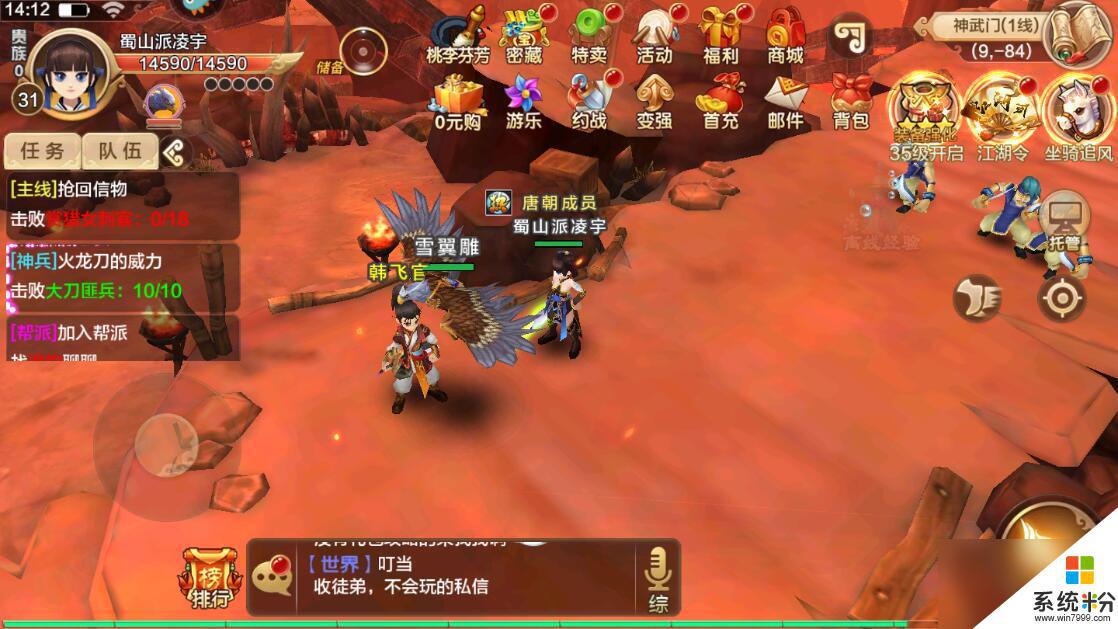 熱血江湖手遊快速升級技巧