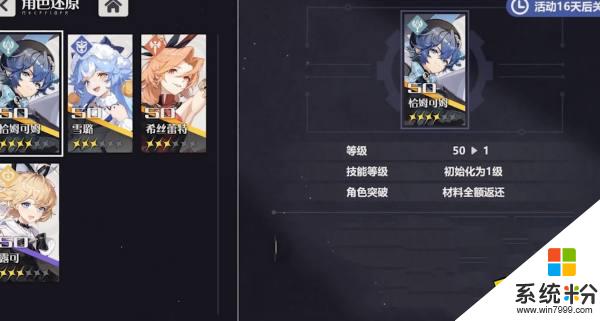 依露希爾星曉怎麼升星