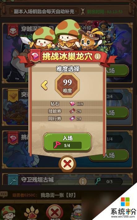 冒險大作戰鑽石獲取方法