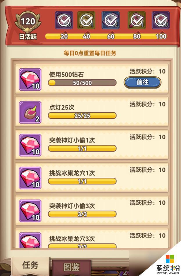 冒險大作戰鑽石獲取方法