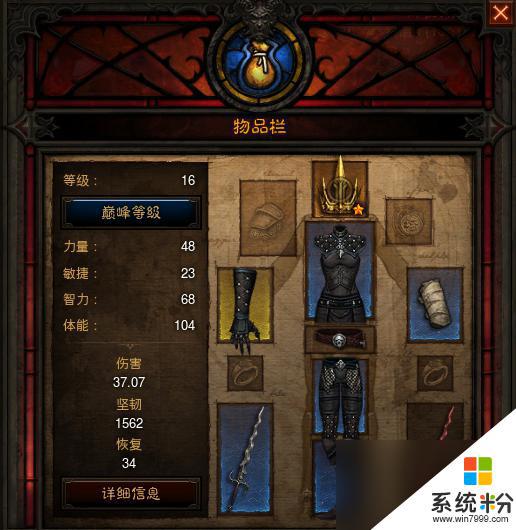 暗黑破壞神3如何快速升級