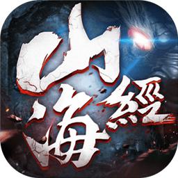 山海經之異獸傳說