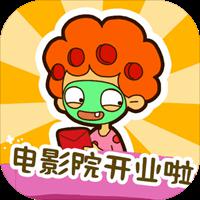 房東模擬器無限金幣