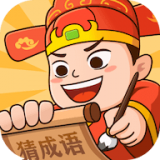 抖音秀才猜成語下載賺金版