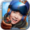 極限挑戰之獵空戰機無限鑽石金幣破解版