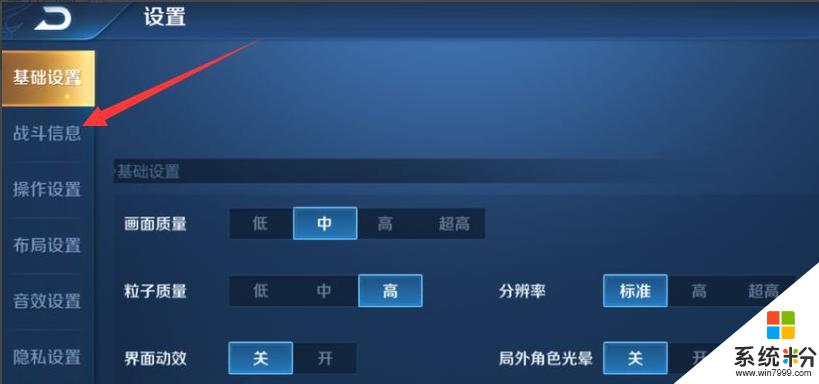 王者榮耀如何顯示野怪血量