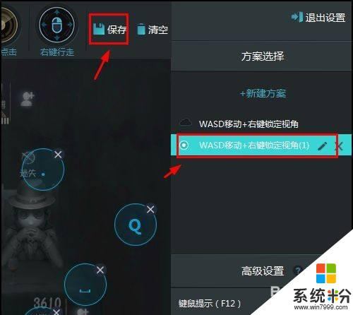 第五人格pc鍵位怎麼設置