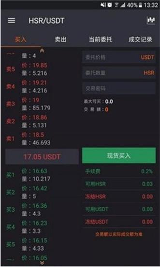 星客交易所下載