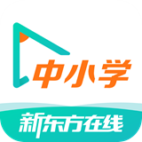 新東方在線中小學