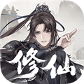 一念修仙紅包版遊戲