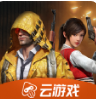 舊版和平精英