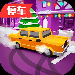 停車達人