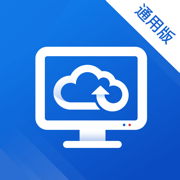 天翼雲桌麵通用版