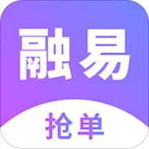 融易搶單