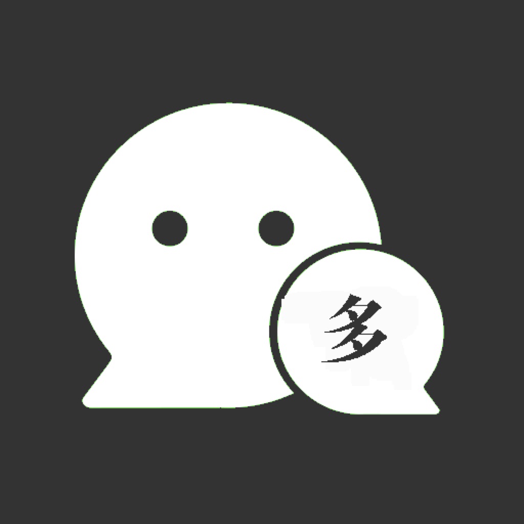 多賬號大師