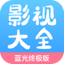 七七影視大全