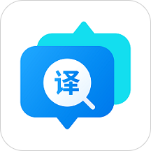 智能翻譯官