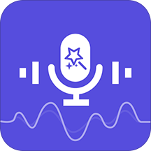 語音變聲助手