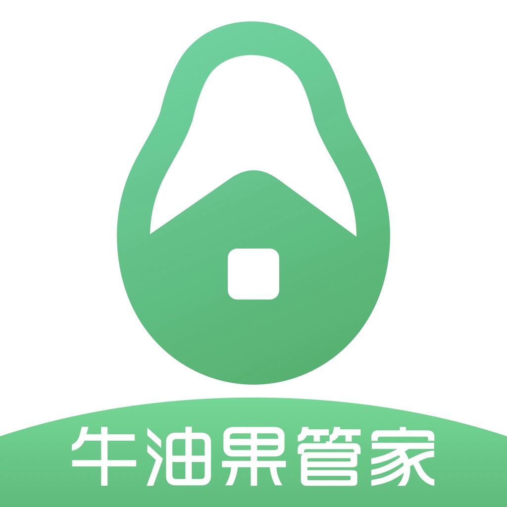 牛油果管家