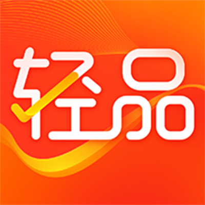 輕品優選
