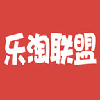 樂淘聯盟