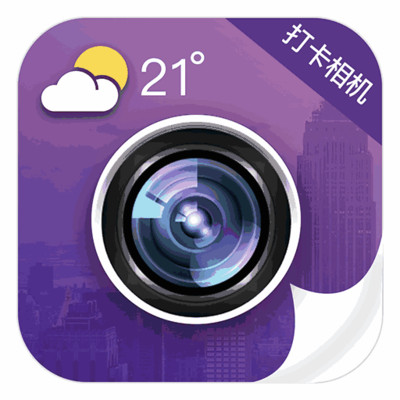 今日水印打卡相機