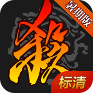 三國殺移動版