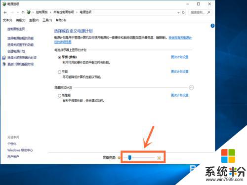 華碩電腦如何調節電腦屏幕亮度 華碩筆記本屏幕亮度調節不起作用