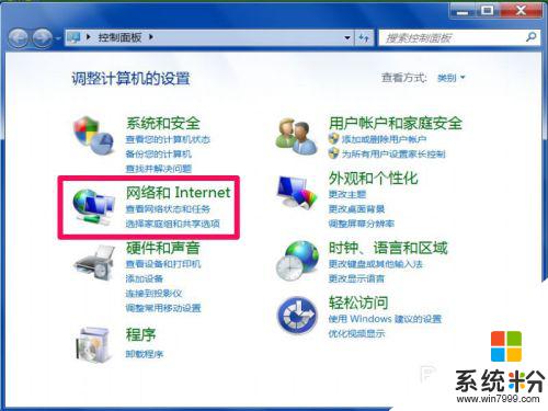 電腦關機再開就沒網絡 筆記本電腦休眠後找不到無線網絡圖標怎麼辦