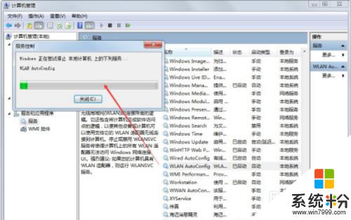 win7連接不到無線網絡怎麼辦 windows7無法連接到wifi怎麼辦