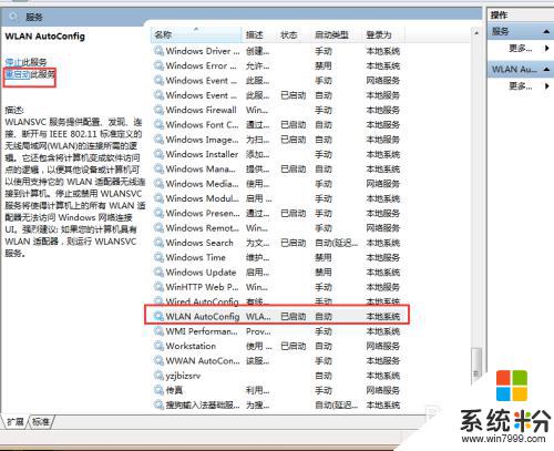 win7連接不到無線網絡怎麼辦 windows7無法連接到wifi怎麼辦