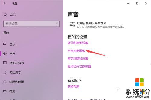 筆記本電腦揚聲器沒聲音怎麼回事 筆記本電腦揚聲器沒有聲音解決方法