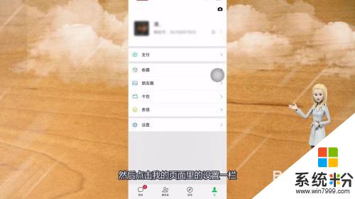 微信聊天語音聲音小怎麼調大聲 微信語音接收聲音太小怎麼解決