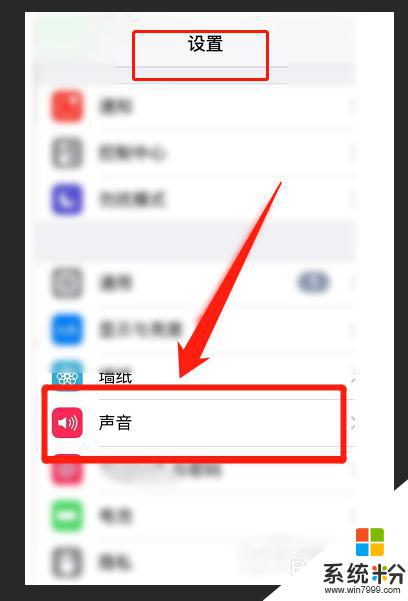 微信視頻沒聲音打電話有聲音怎麼回事 蘋果手機打電話沒聲音怎麼辦