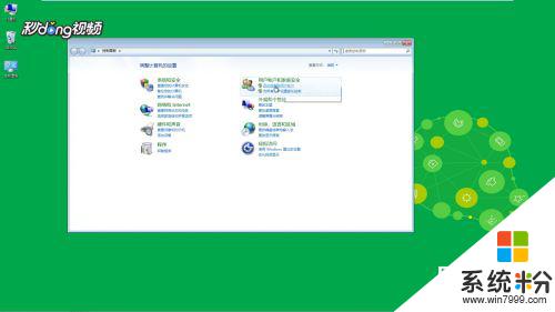 windows7更改密碼 win7係統忘記賬戶密碼如何找回