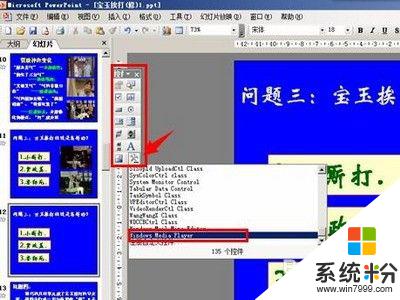 ppt視頻不播放 如何修複PPT無法播放視頻的問題