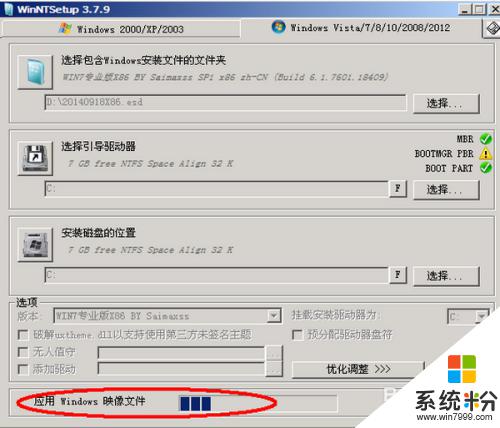 win7esd怎麼安裝 ESD文件在win7下如何安裝