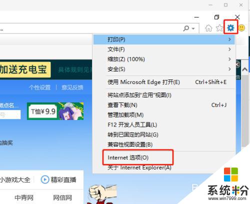 ie瀏覽器如何查看保存的密碼 如何在IE瀏覽器中查看保存的密碼
