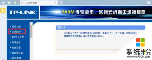 設置網絡ip地址192.168.1.1 192.168.1.1無線路由器如何設置密碼